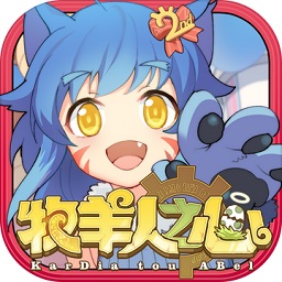 牧羊人之心果盘游戏