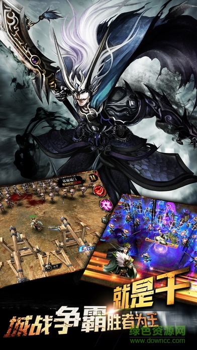 三国争霸乱世王者 v1.0.13 安卓版0