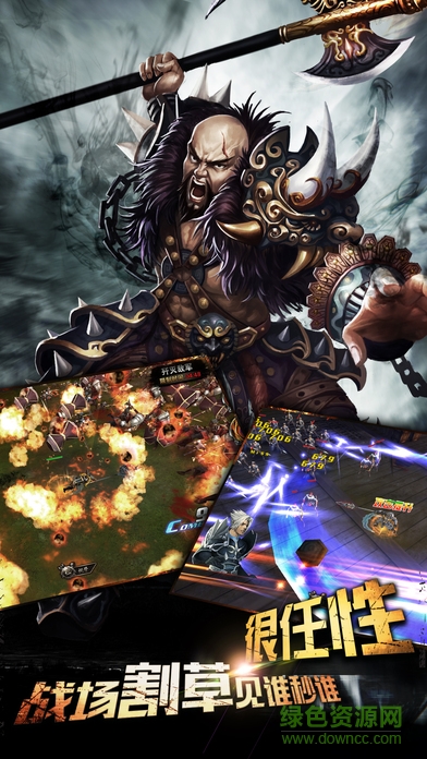 三国争霸乱世王者 v1.0.13 安卓版1