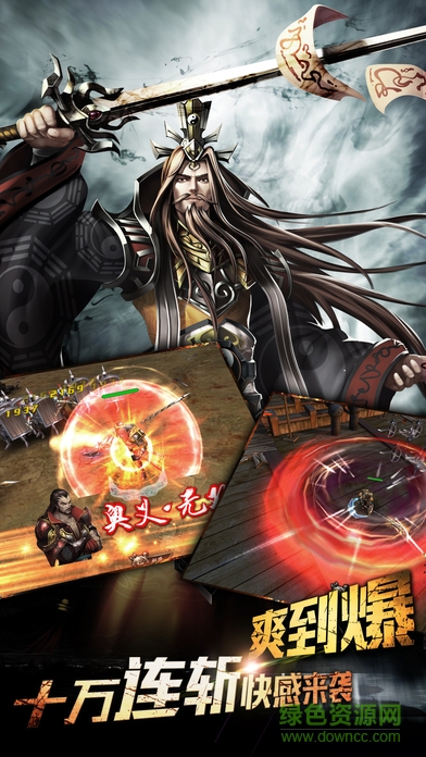 三国争霸乱世王者 v1.0.13 安卓版2