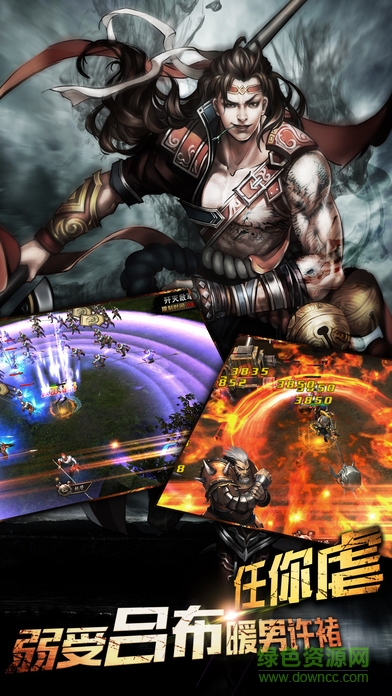 三国争霸乱世王者 v1.0.13 安卓版3