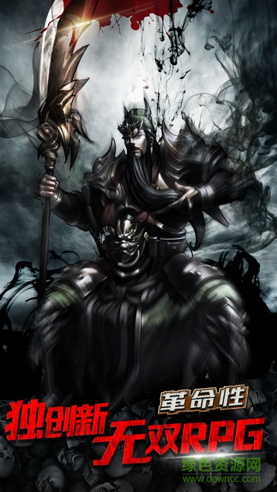 三国争霸乱世王者 v1.0.13 安卓版4