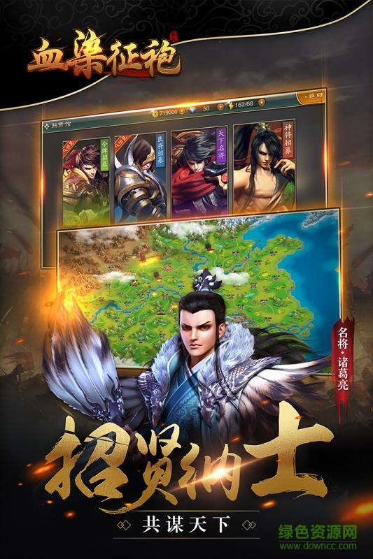 果盘血染征袍游戏 v112.0 安卓版1