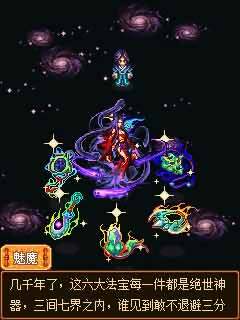 七界传说3魔乱天下内购正式版 v1.0 安卓版1