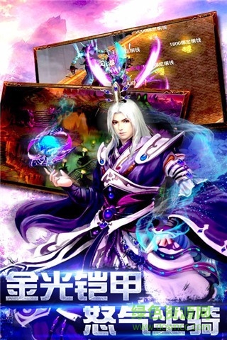 剑仙灭魔 v1.4.5.0 安卓版1