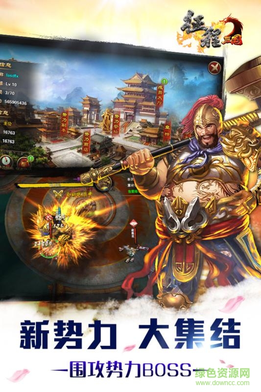 征程三国公益服 v1.6.0 安卓版4