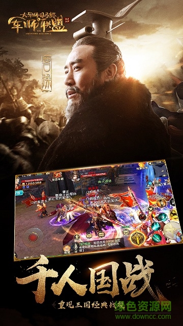 小米军师联盟手游 v1.2.5 安卓版0