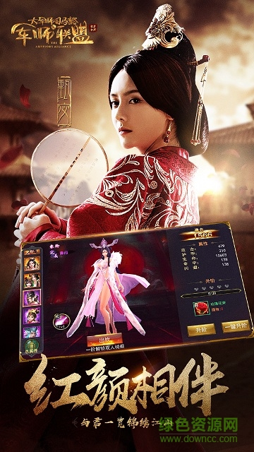 小米军师联盟手游 v1.2.5 安卓版2