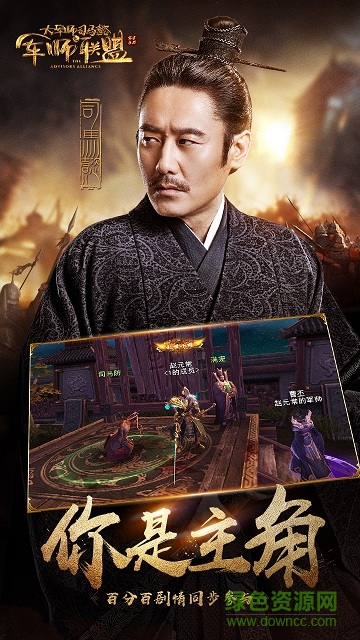 小米军师联盟手游 v1.2.5 安卓版3