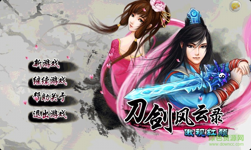 刀剑风云录内购正式版 v3.7.0 安卓版2