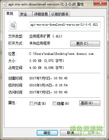api-ms-win-downlevel-version-l1-1-0.dll win2008 32/64位0
