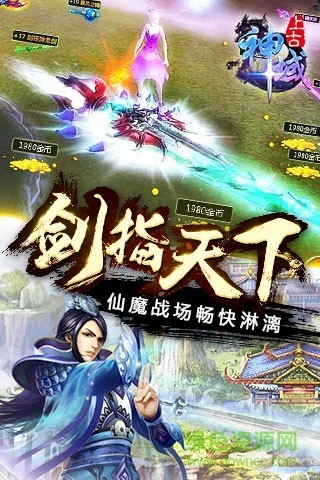 上古神域游戏 v1.0.0 官方安卓版3