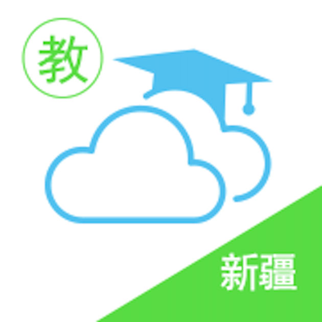 新疆和校园教师版