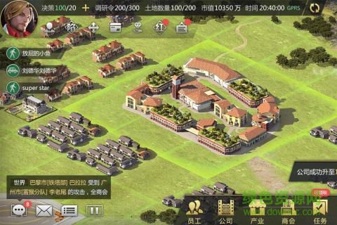 商业大亨内购 v1.0.1 安卓无限资源版1