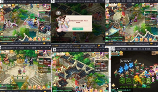 大话西游山山客多开软件 v1.2 官方版1