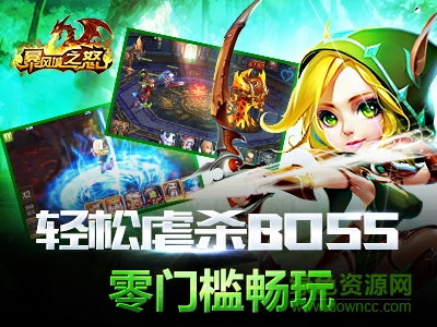 暴风城之怒私服 v2.1.0 bt安卓版1