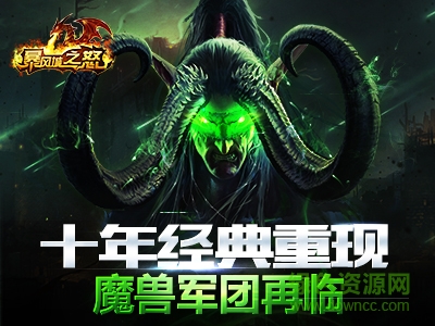 暴风城之怒私服 v2.1.0 bt安卓版4