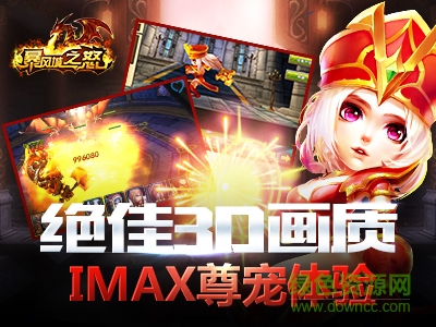 暴风城之怒私服 v2.1.0 bt安卓版0