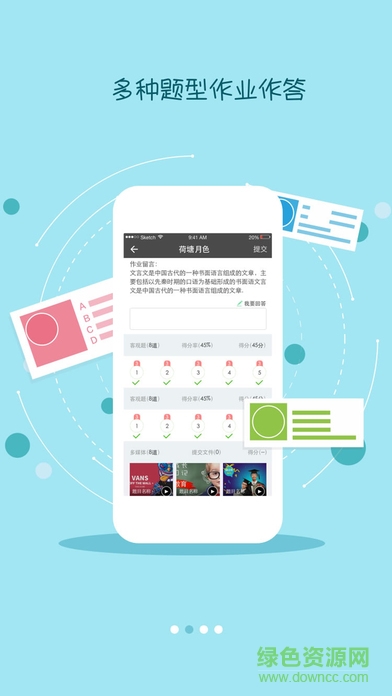 2017i信客户端(学酷) v1.2.0.90 官网安卓版0