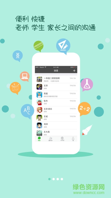 2017i信客户端(学酷) v1.2.0.90 官网安卓版2