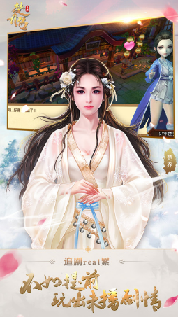 爱奇艺楚乔传游戏 v5.0.2 安卓版1