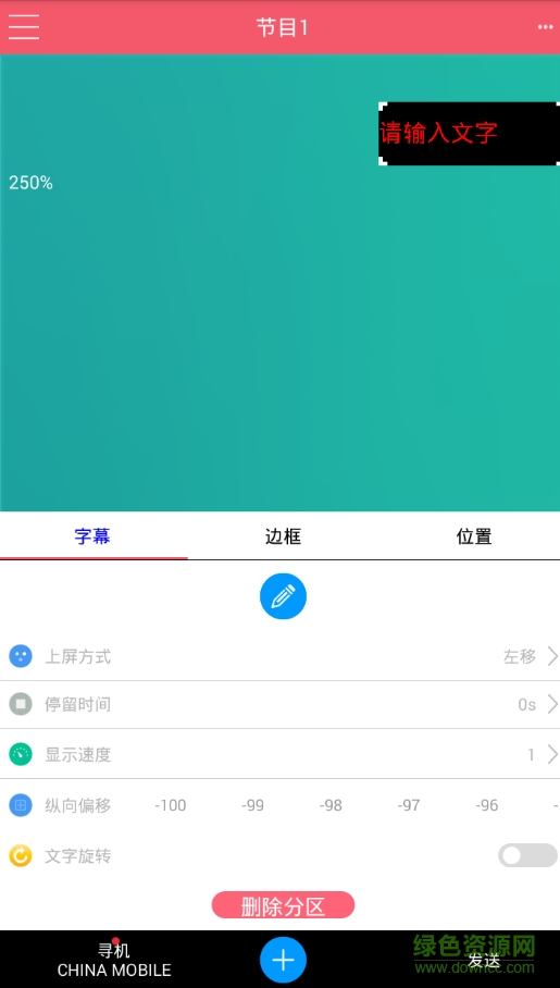 卡乐光电led手机app(led屏wifi控制) v7.10.7 官网安卓版1