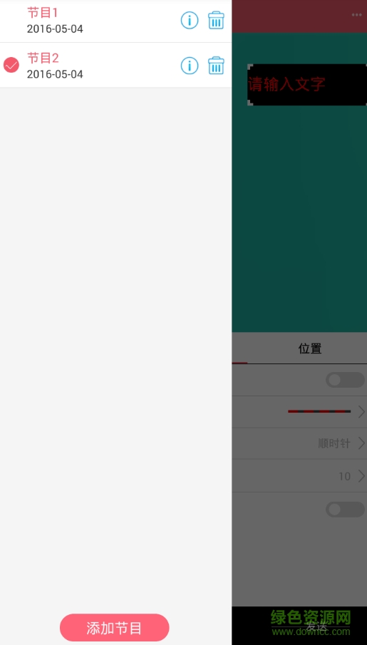 卡乐光电led手机app(led屏wifi控制) v7.10.7 官网安卓版2