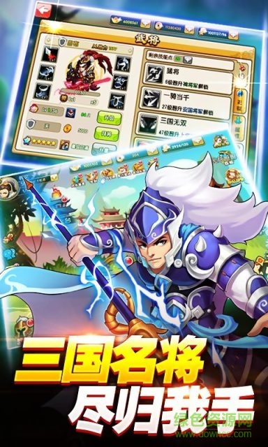 乱点三国游戏 v1.20 安卓版3