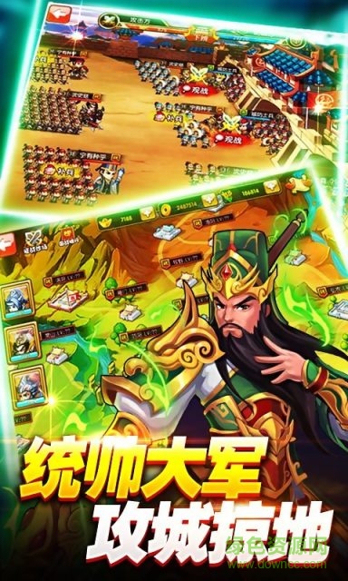 乱点三国游戏 v1.20 安卓版2