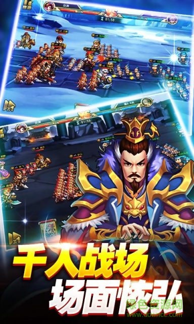 乱点三国游戏 v1.20 安卓版1