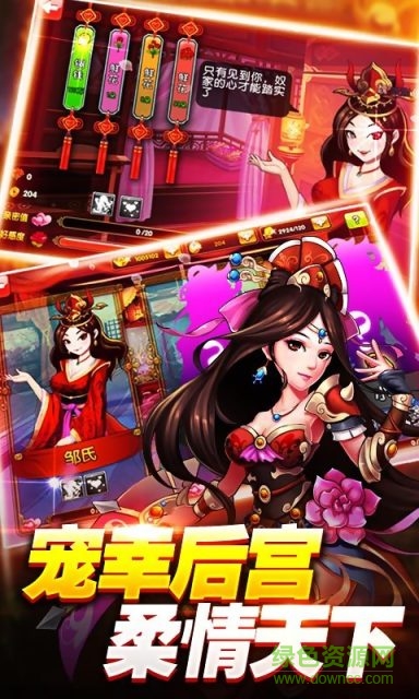 乱点三国游戏 v1.20 安卓版0