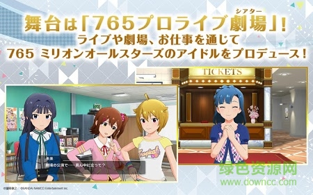 偶像大师国服手游(ミリオンライブ!) v1.0.6 官网安卓版2