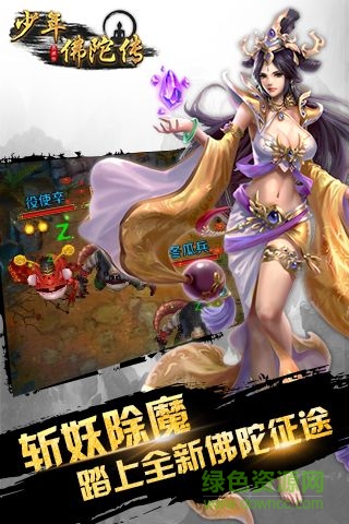少年佛陀传BT版 v2.12 安卓公益服版3