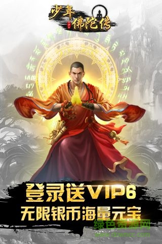 少年佛陀传BT版 v2.12 安卓公益服版1