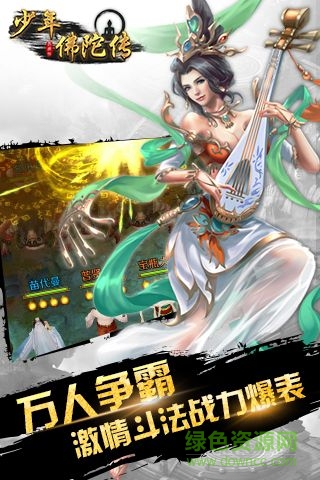 少年佛陀传BT版 v2.12 安卓公益服版0