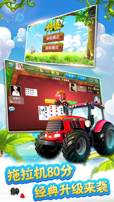 多比特拖拉机升级游戏 v1.00 安卓版0