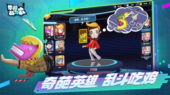 奇葩火线最新版 v1.29.0 安卓版0