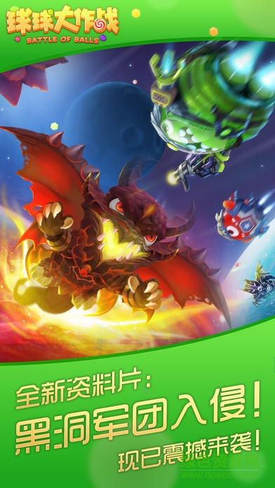 3d球球大作战赚钱版 v14.2.7 安卓版1