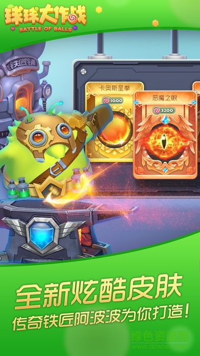 3d球球大作战赚钱版 v14.2.7 安卓版0