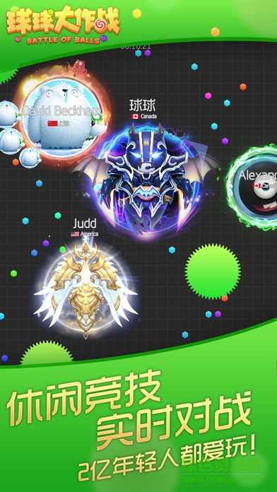 球球大作战体验服2020 球球大作战测试服下载百万金蘑菇