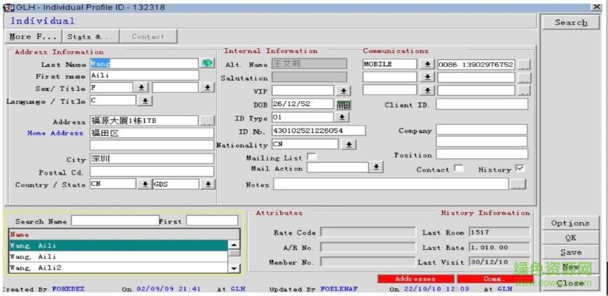 酒店人opera系统中文版 v1.0 官方版0