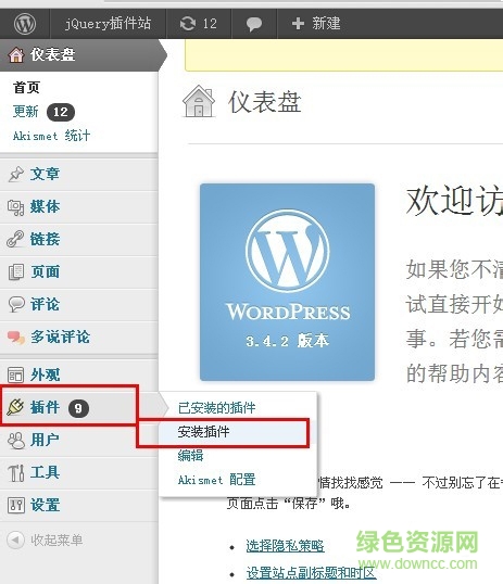 Akismet(WordPress防垃圾评论插件) v3.3.2 官方免密钥版0
