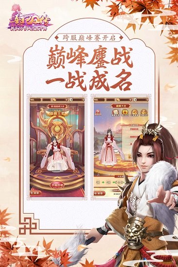 熹妃q传硬核联盟版本 v1.1.2 安卓版0