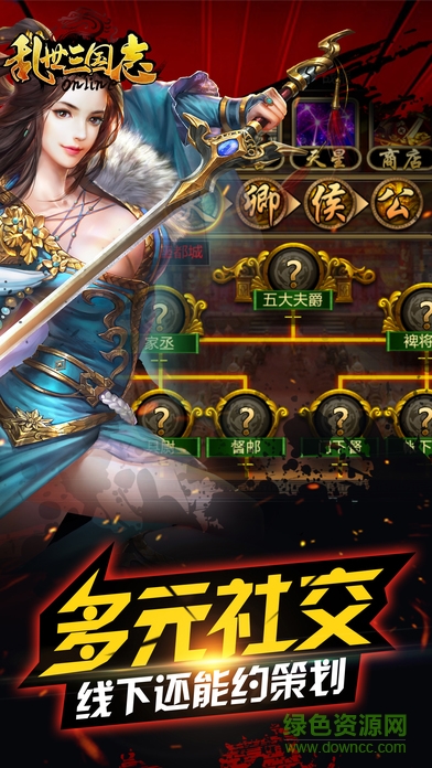 乱世三国志h5手游官方版 v1.8.6 安卓版0
