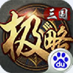 极略三国官网下载