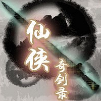 仙侠奇剑录内购