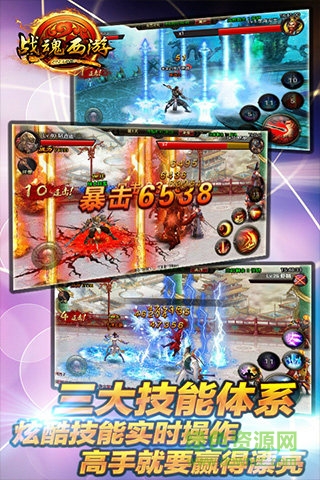 战魂西游手机游戏 v2.3.3 安卓最新版0
