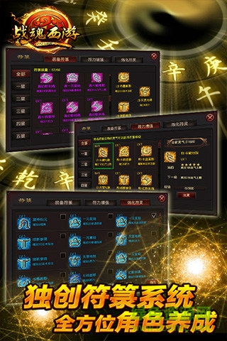 战魂西游应用宝版 v2.3.3 安卓qq登陆版0