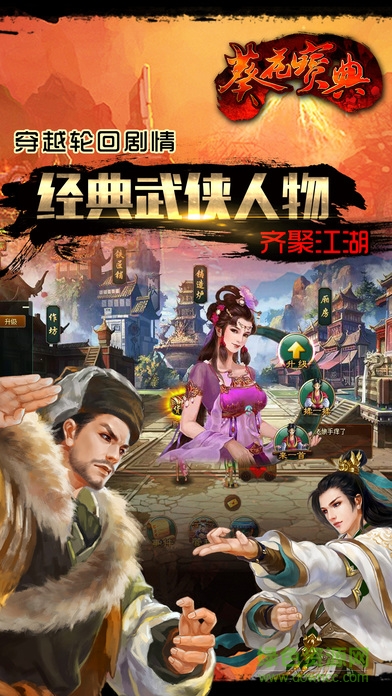 笑傲江湖之葵花宝典 v1.3.5 安卓版0