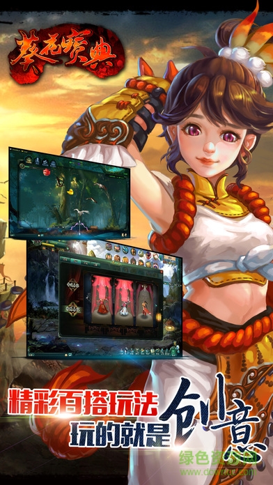 笑傲江湖之葵花宝典 v1.3.5 安卓版1